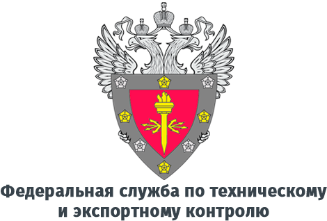 ФСТЭК России