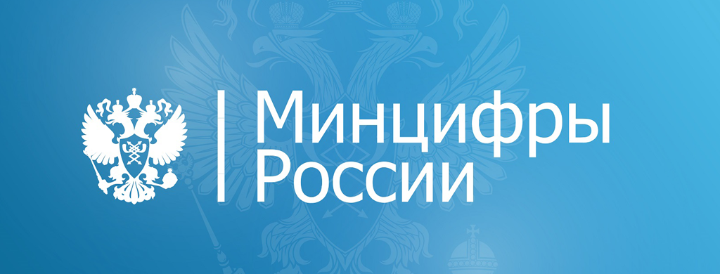 Минцифры ищет подрядчика по поиску утечек персональных данных российских пользователей в интернете и даркнете