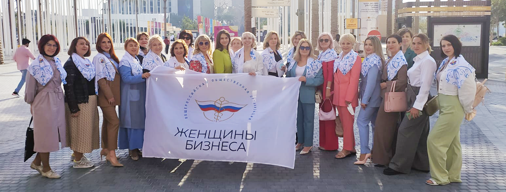 Заседание Российско-Арабского Делового Совета в рамках EXPO 2020 Dubai