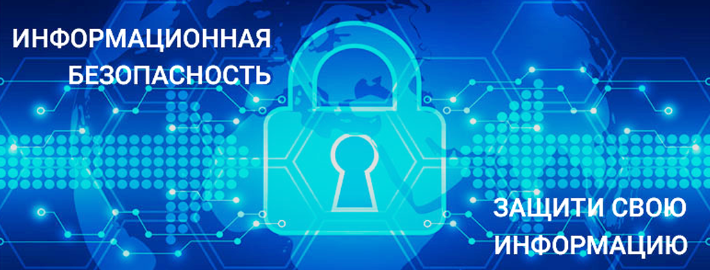 Приглашаем 7 июня на круглый стол:  Безопасность критической информационной инфраструктуры – практические аспекты
