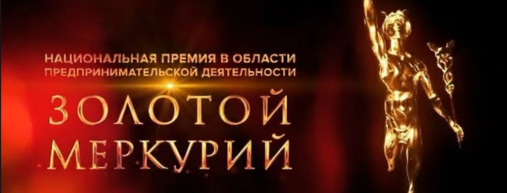 Золотой меркурий