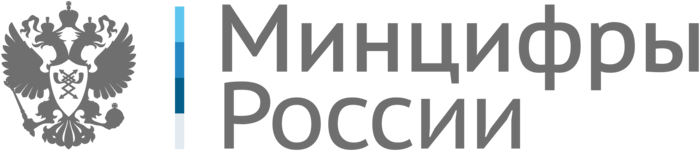 Министерство цифрового развития, связи и массовых коммуникаций Российской Федерации