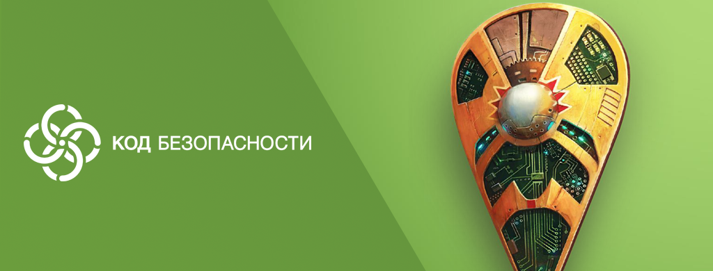 Континент Web Application Firewall сертифицирован ФСТЭК России