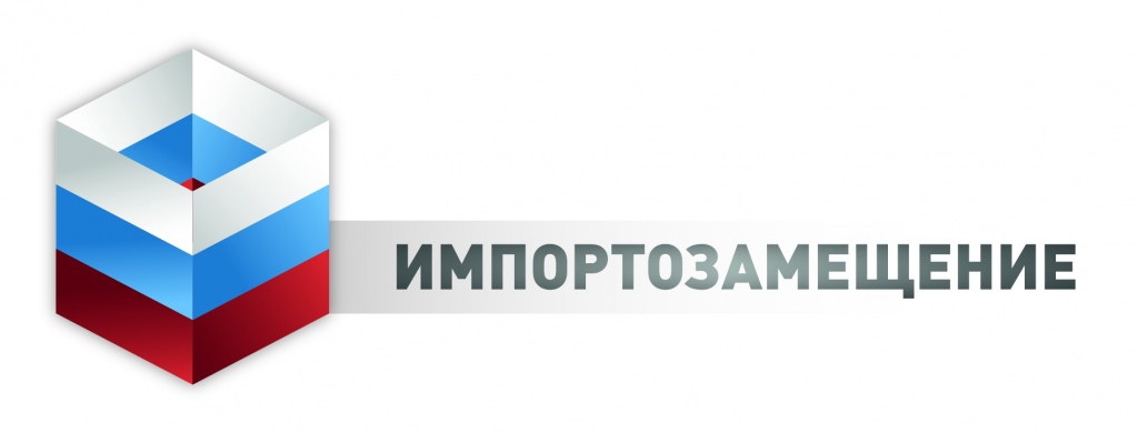 Импортозамещение: как подготовиться