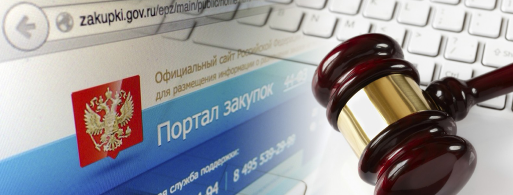 Новый порядок регистрации участников закупок с 1 января 2019 г.