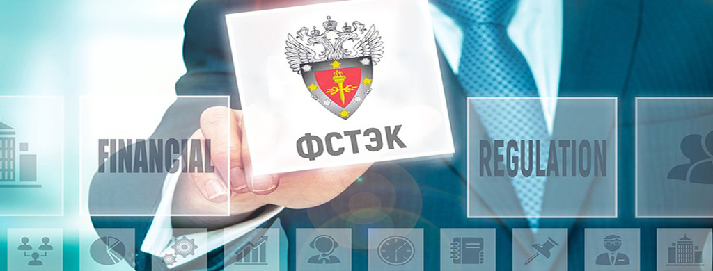 Новая модель угроз безопасности информации